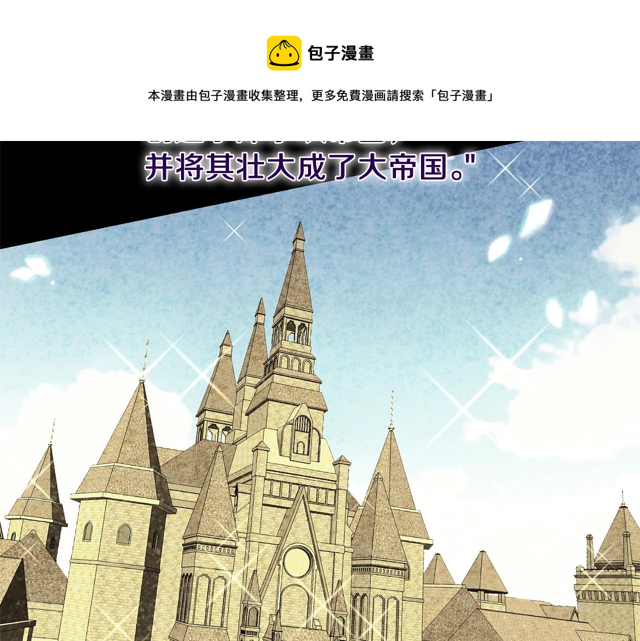 第二季第3话 诅咒石碑110