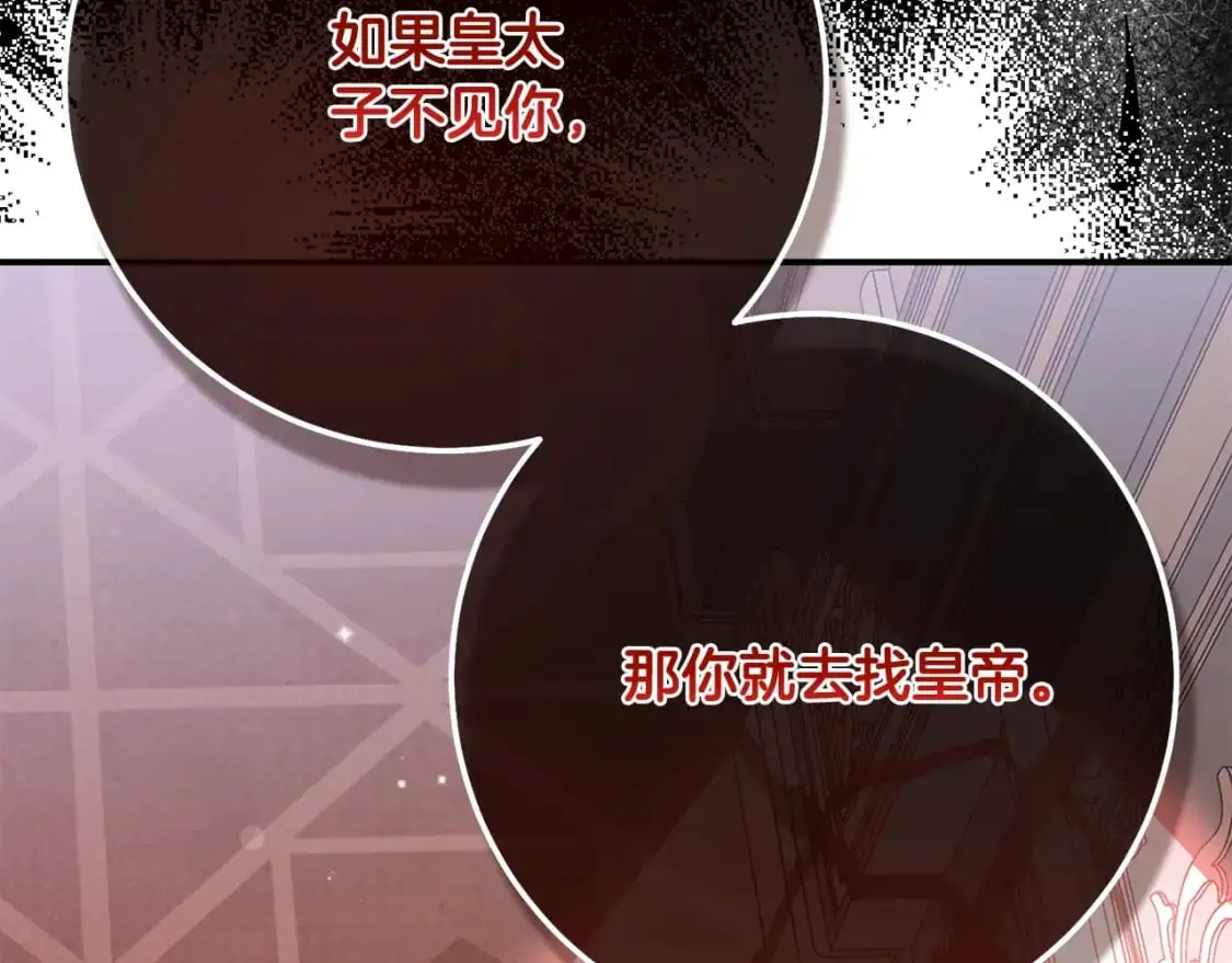 第6话 皇帝危险49