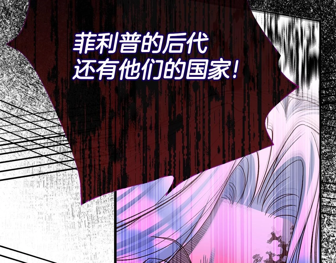 第32话 女神的诅咒120