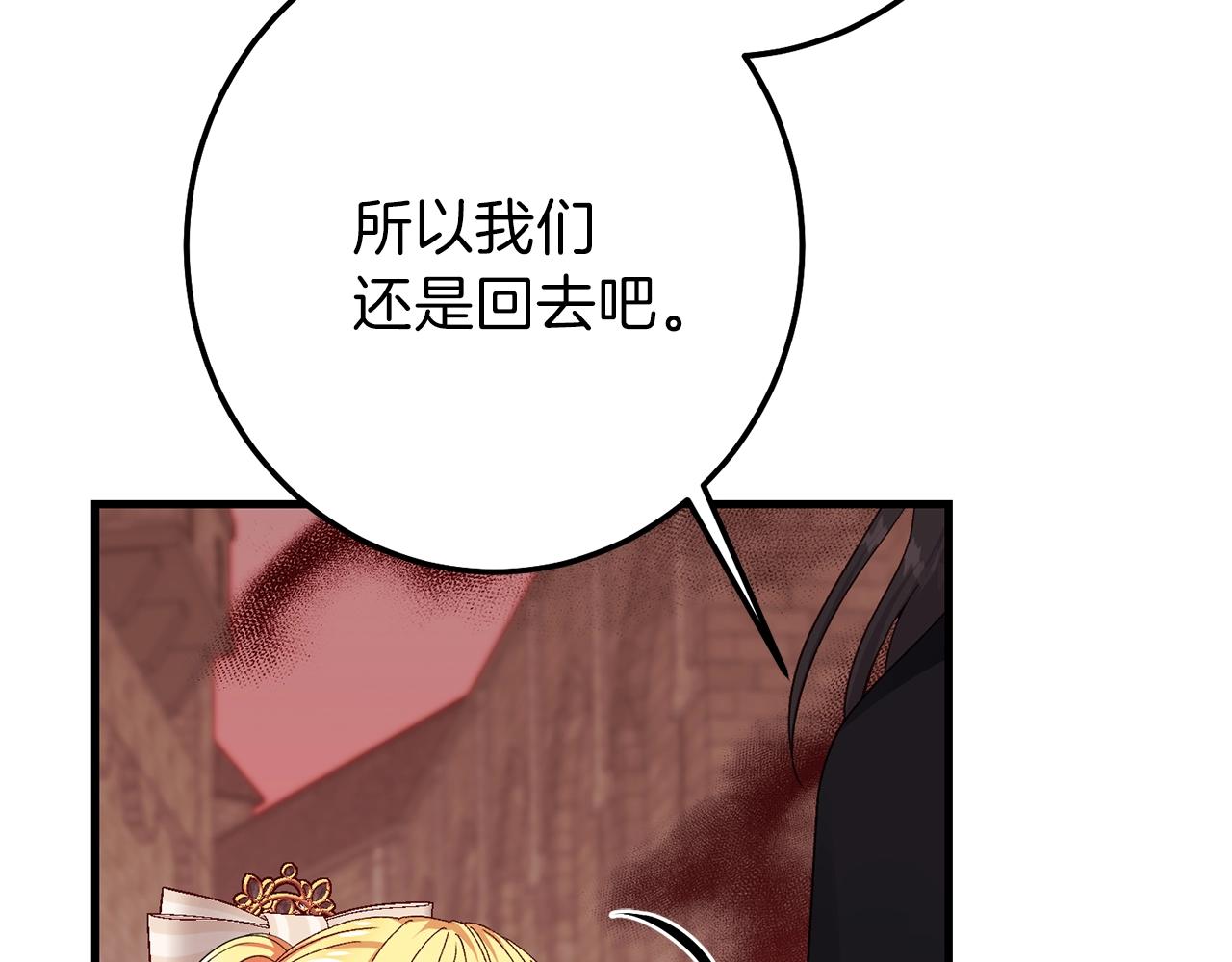 第二季第3话 诅咒石碑89