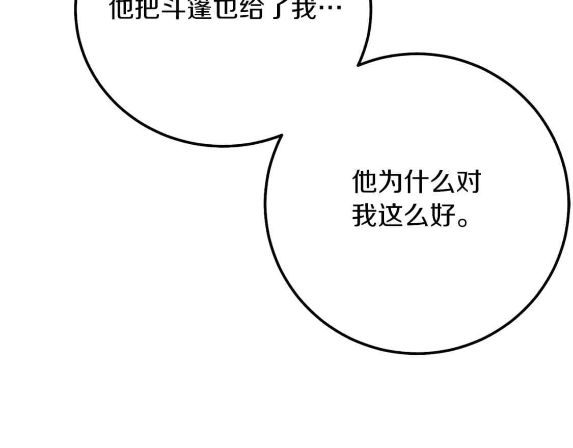 第36话 改变28