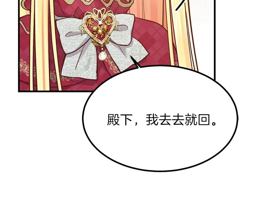 第11话 觐见父皇37