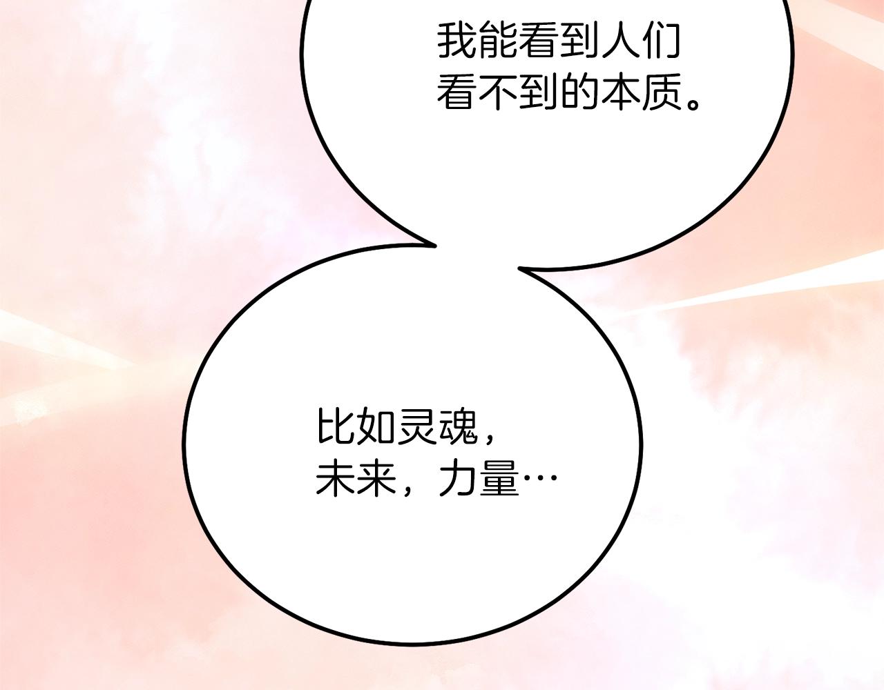 第12话 铂汉的预言78