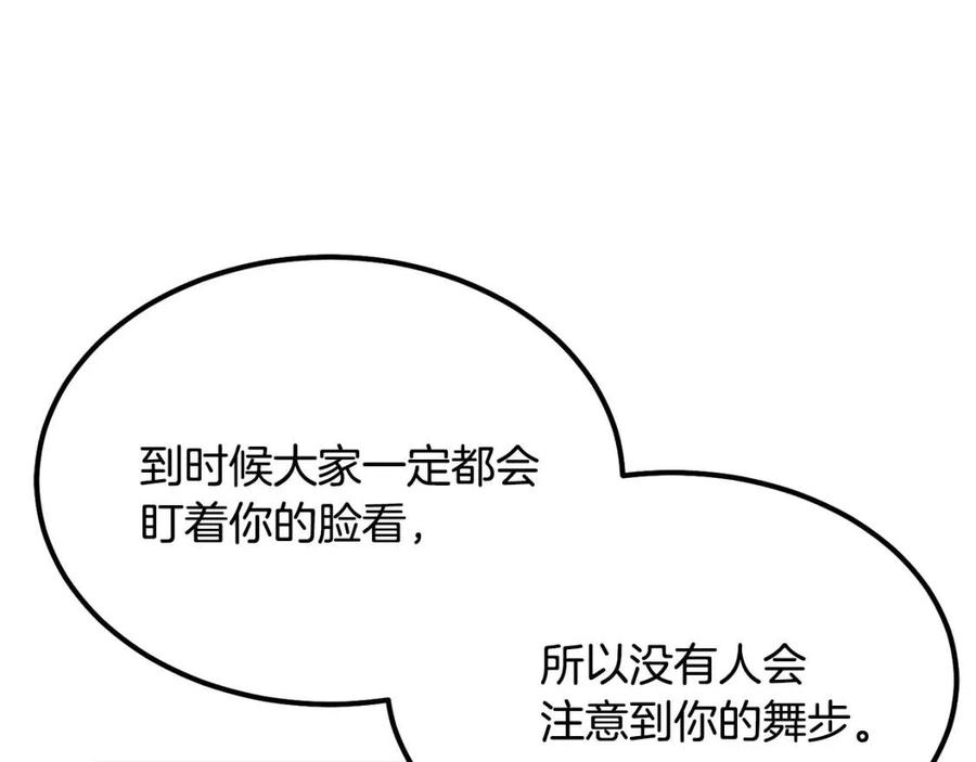 第21话 做个梦给你75