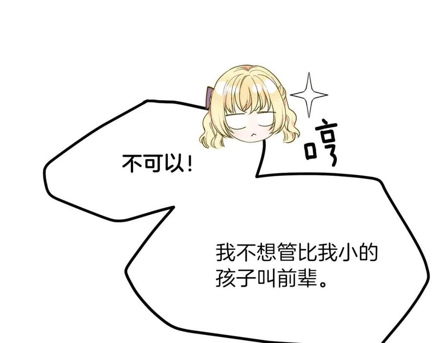 第34话 骑士之梦54