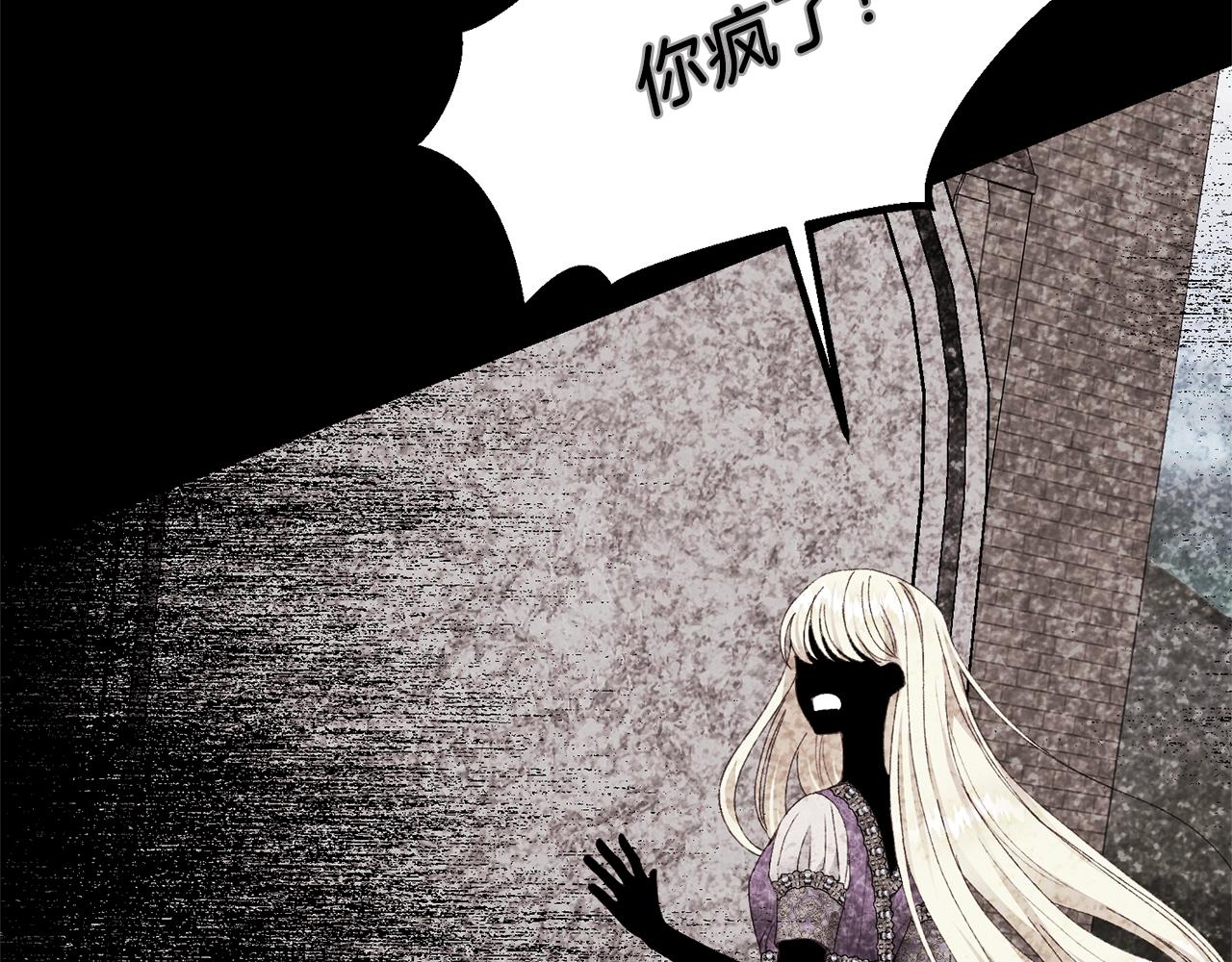 第二季第3话 诅咒石碑157
