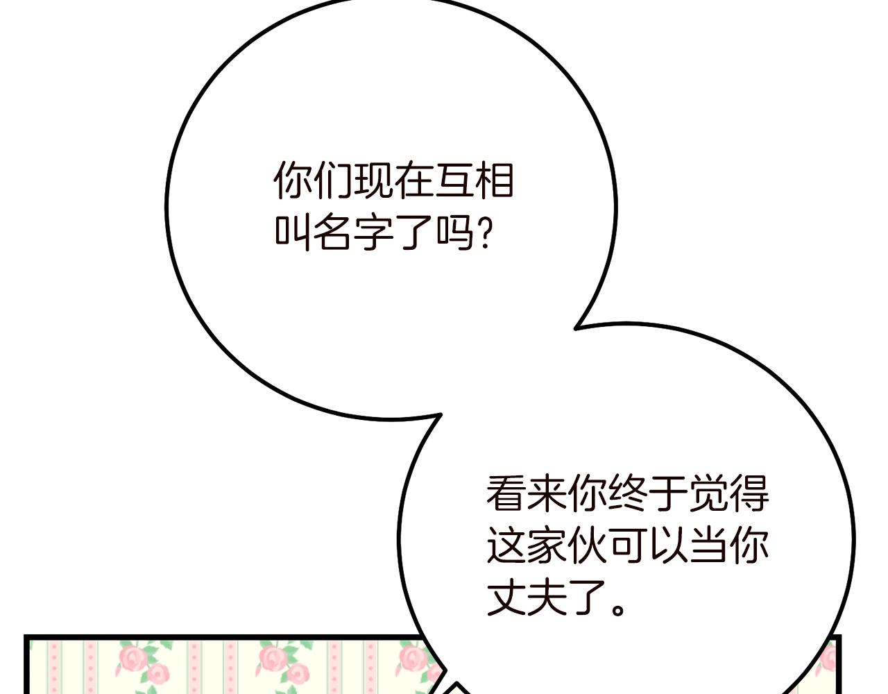 第15话 命运舞会130