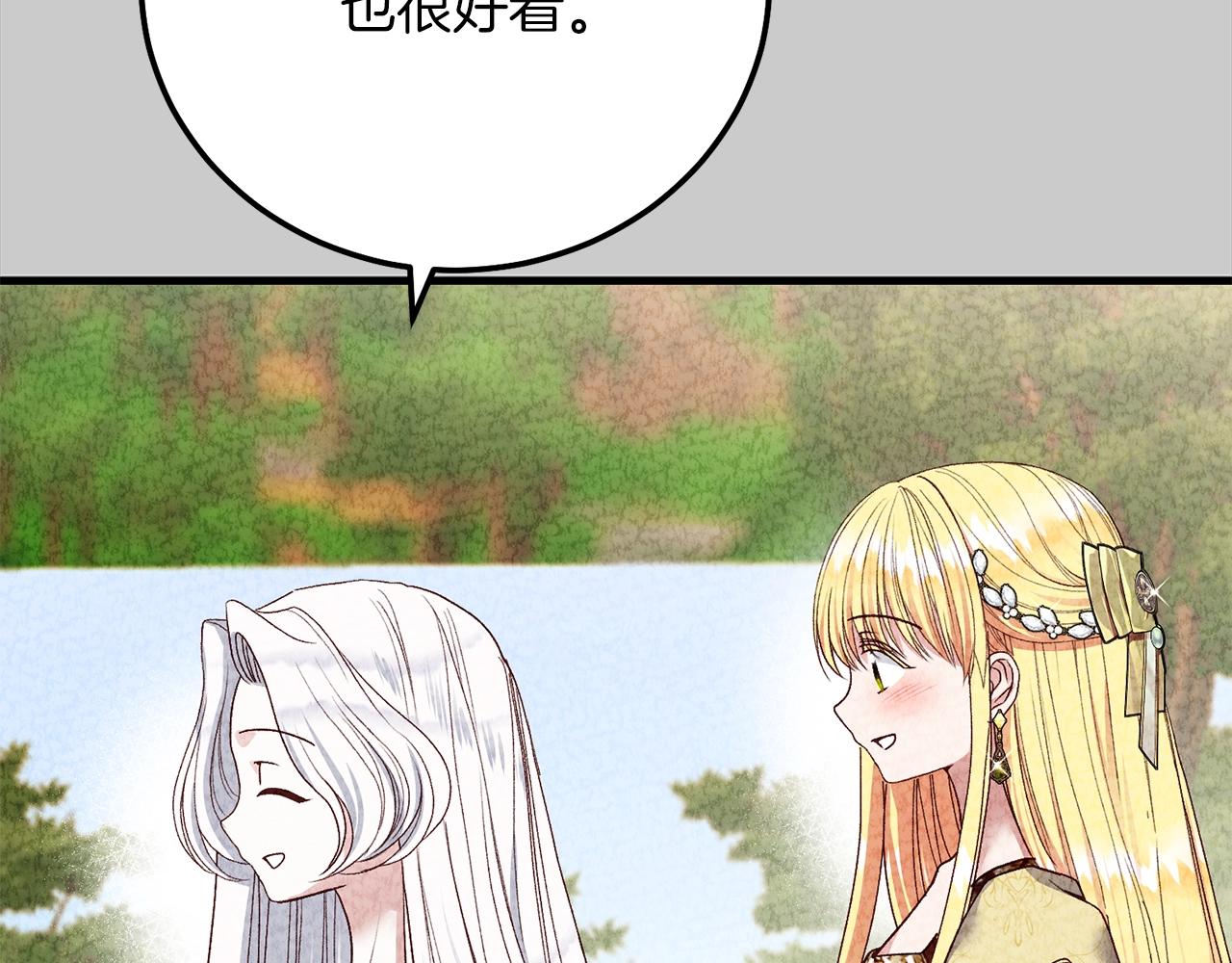 第23话 愿意嫁给我吗？91