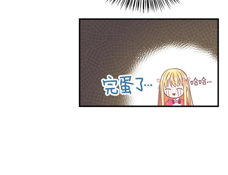 第13话 腹肌之祸69