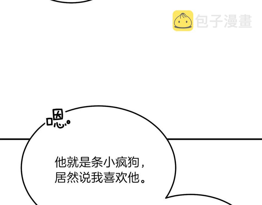 第7话 拒绝洗澡27