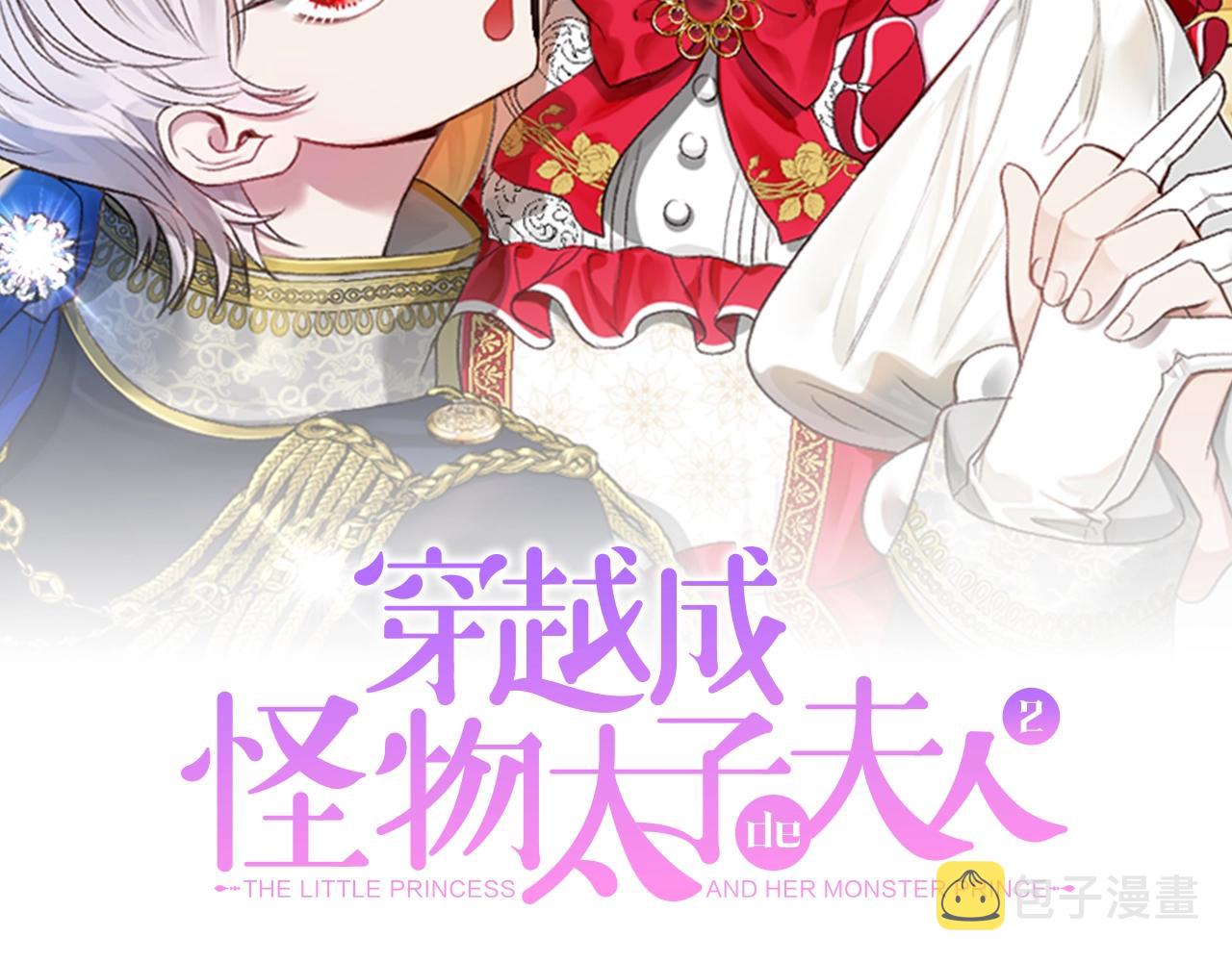 第二季第5话 惊天谎言1