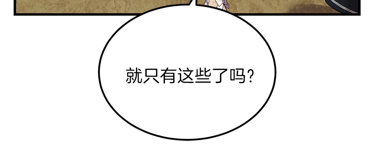 第二季第5话 惊天谎言151