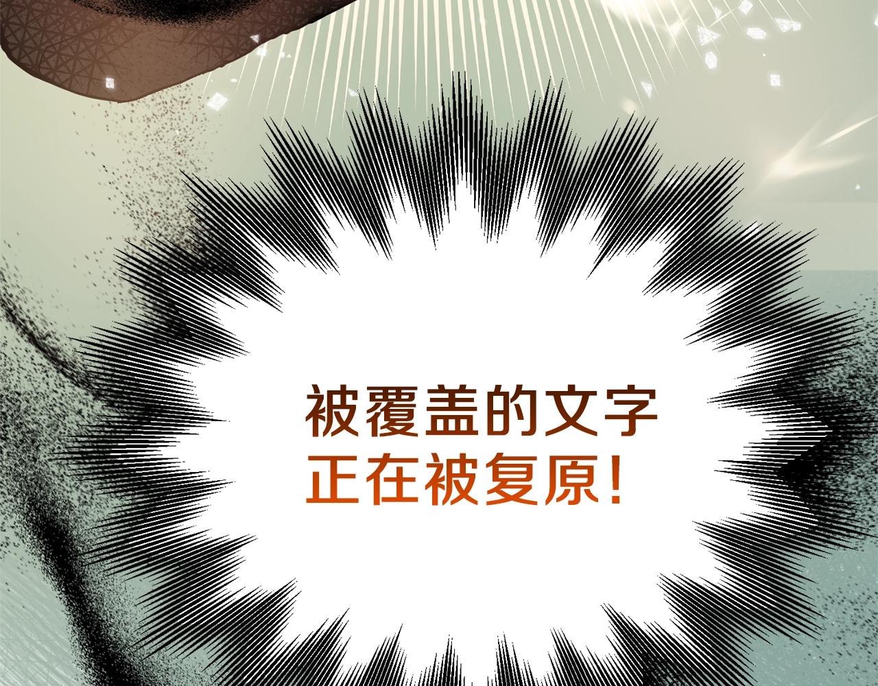 第12话 铂汉的预言128