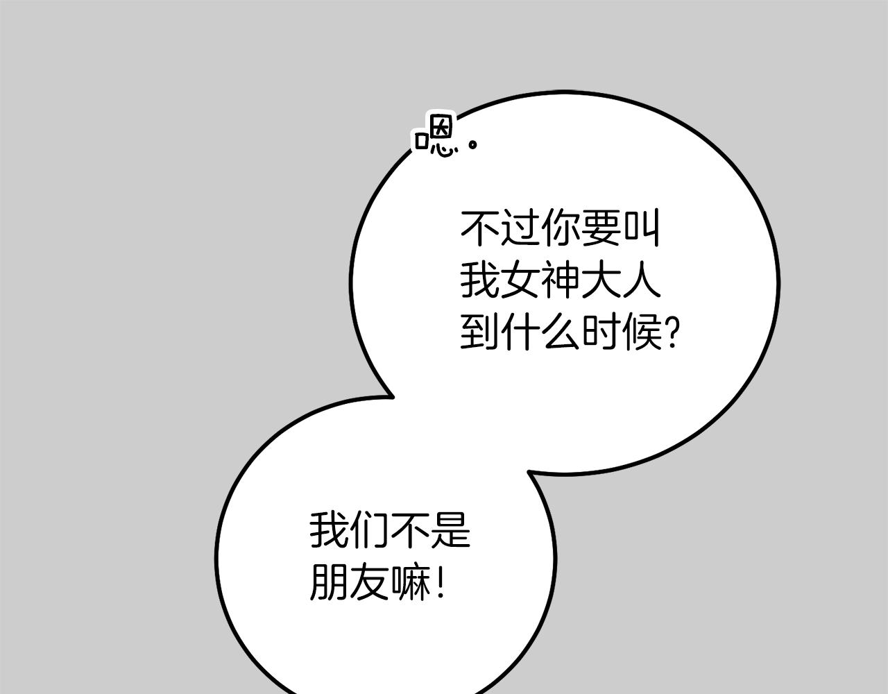 第23话 愿意嫁给我吗？29