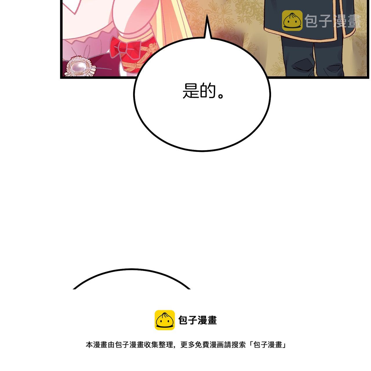 第8话 底线40
