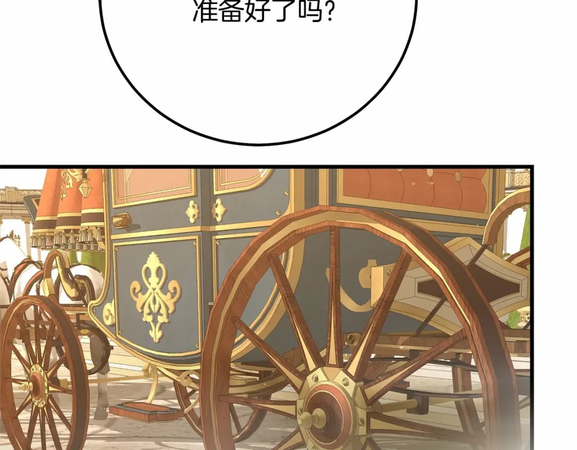 第二季完结篇 另一个皇太子妃？！166