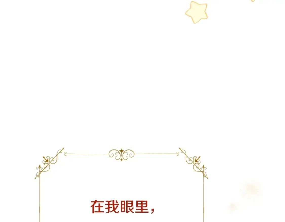 第4话 我是安诗雅183