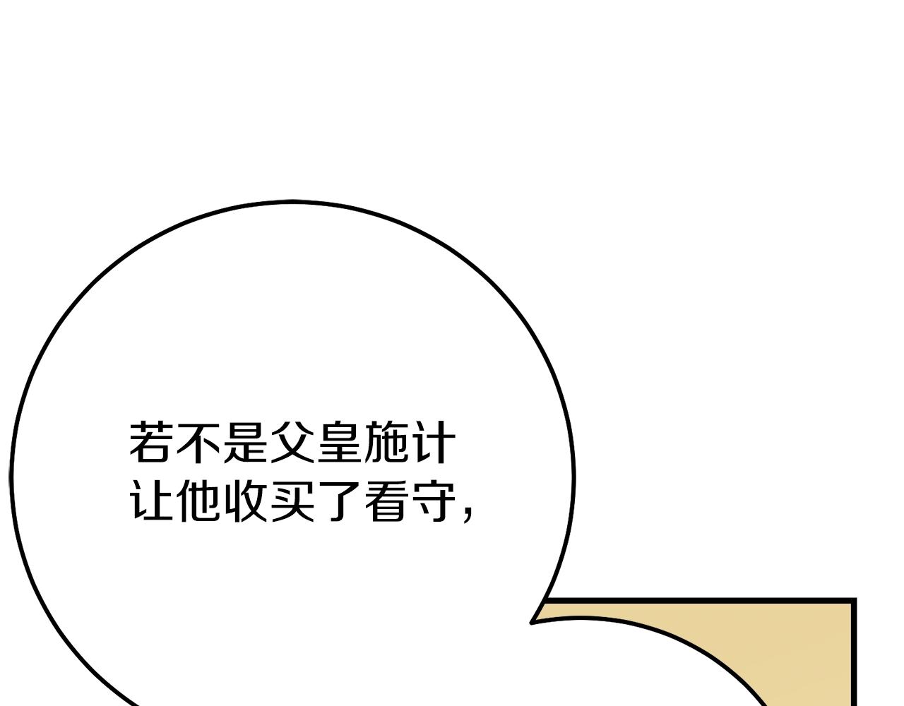第20话 黑暗之门75