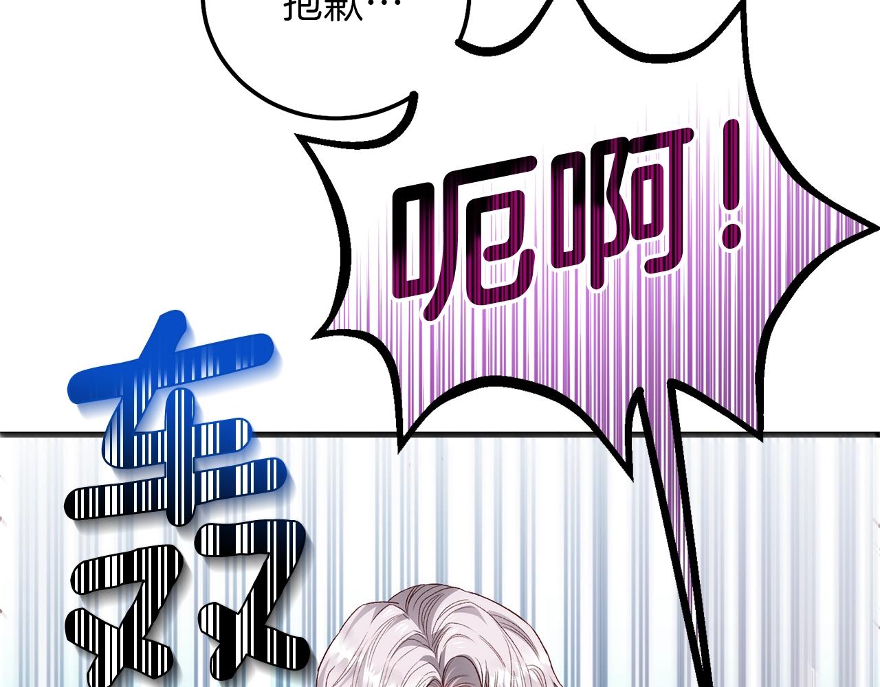 第14话 父皇的怀抱150