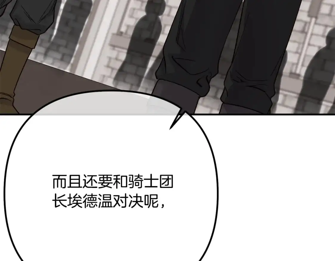 第6话 皇帝危险175