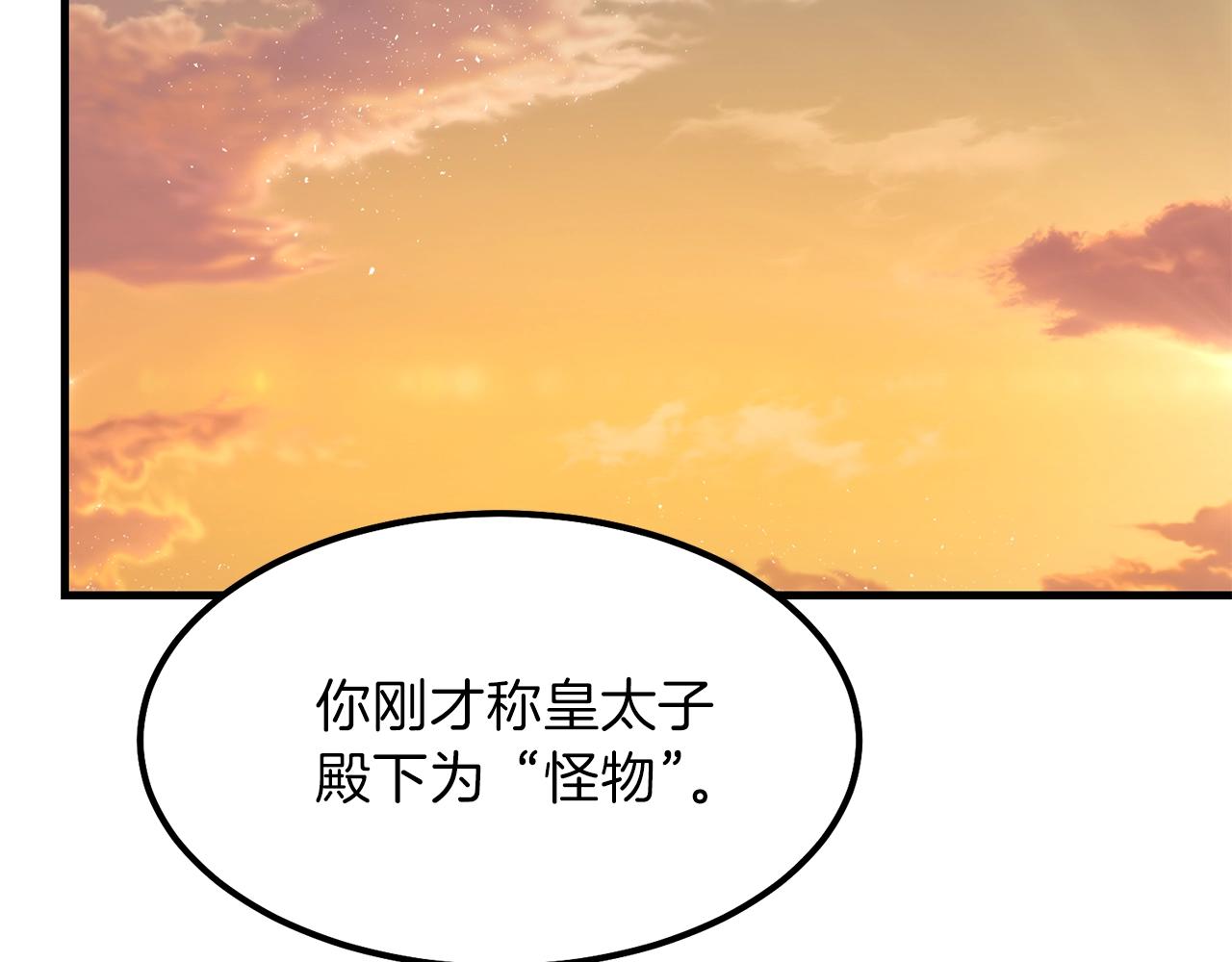 第38话 你是我的祝福吗？40
