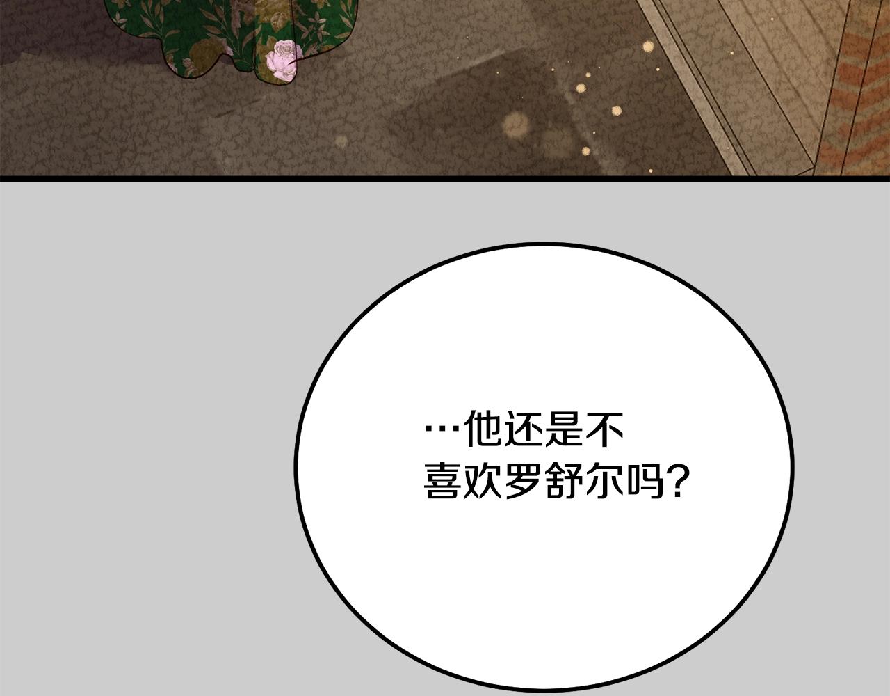 第24话 闺蜜决裂109