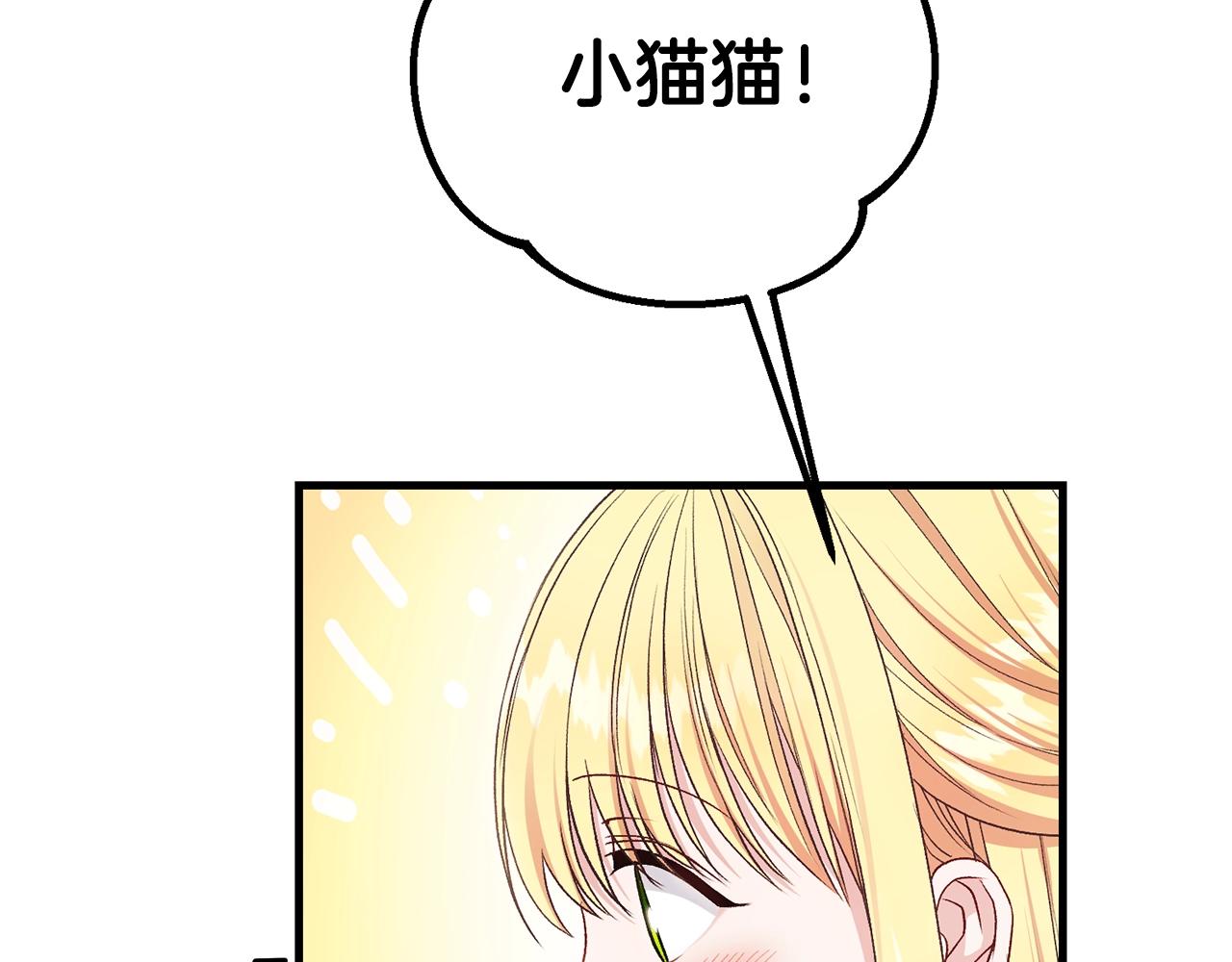 第39话 午睡时间145