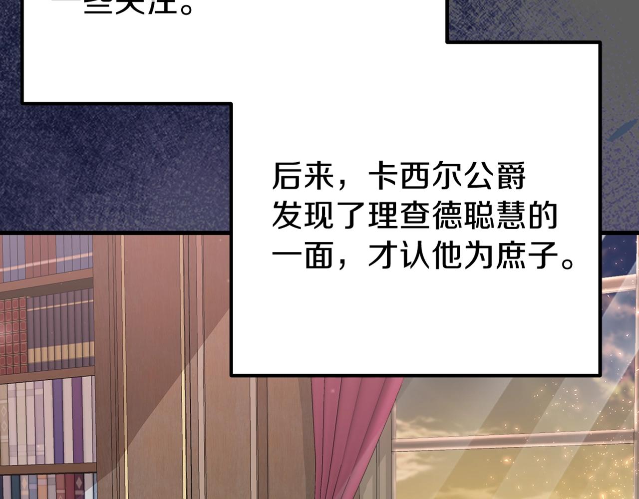 第36话 家主的宝藏190