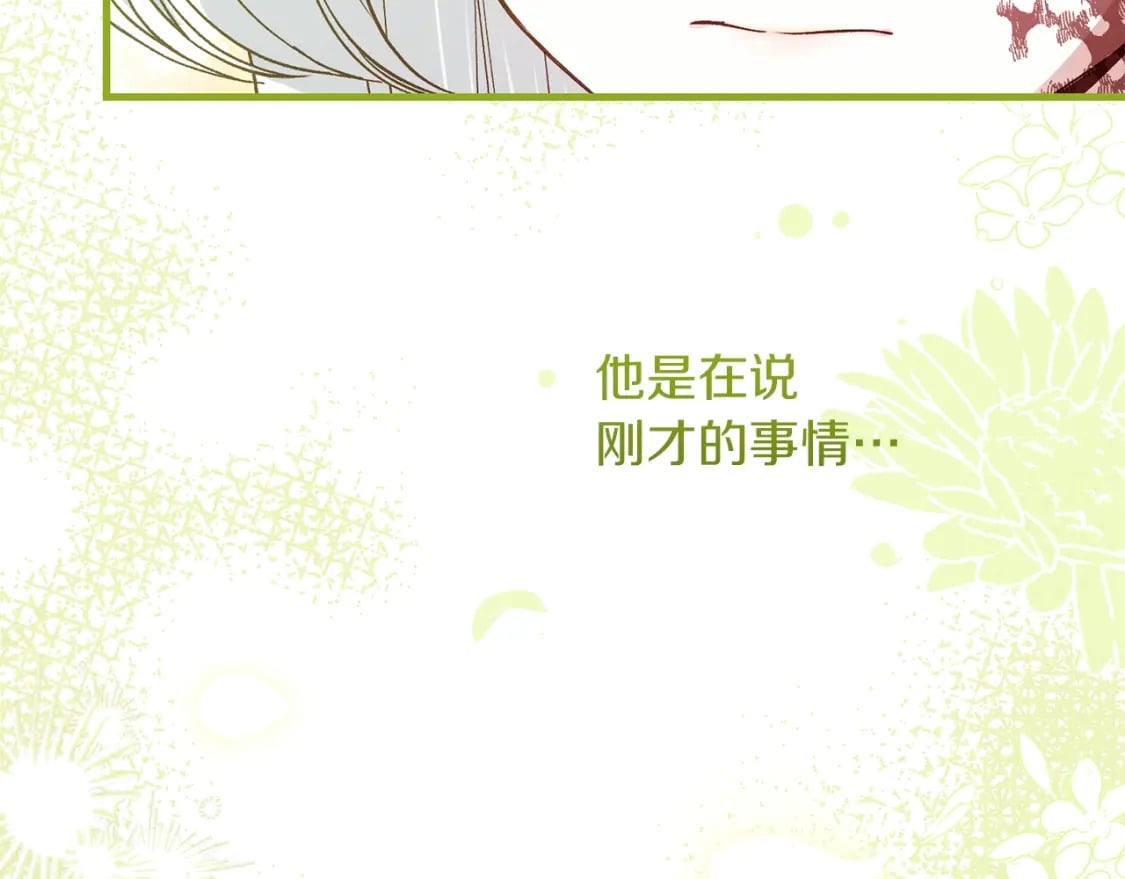 第36话 改变9