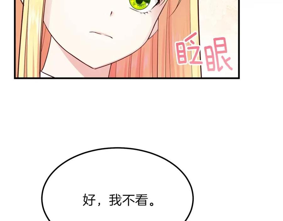 第7话 拒绝洗澡23