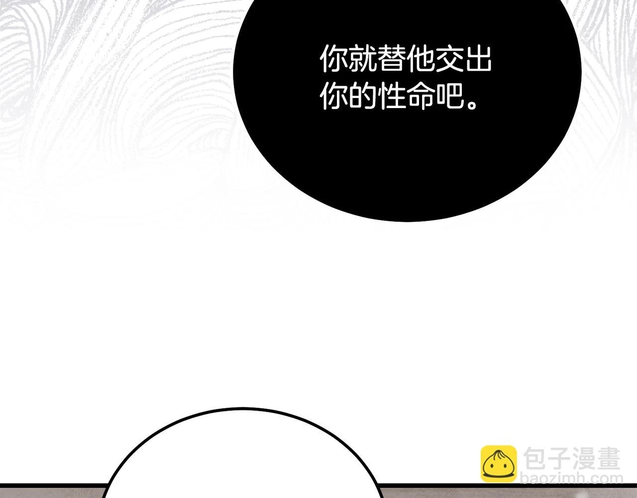 第32话 女神的诅咒179