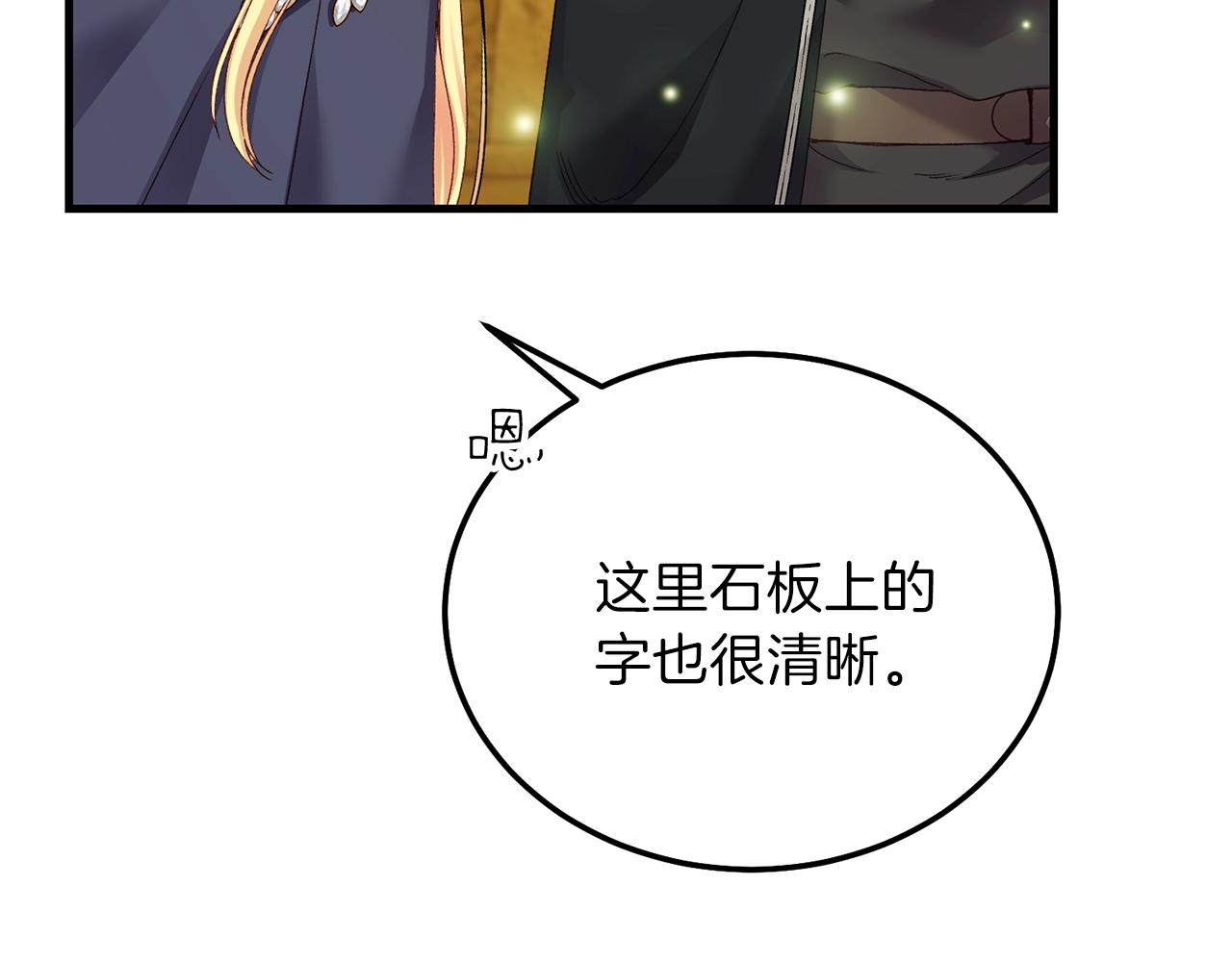 第二季第5话 惊天谎言42