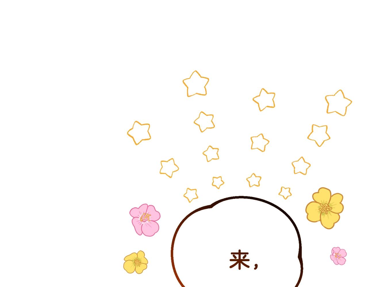第38话 你是我的祝福吗？190
