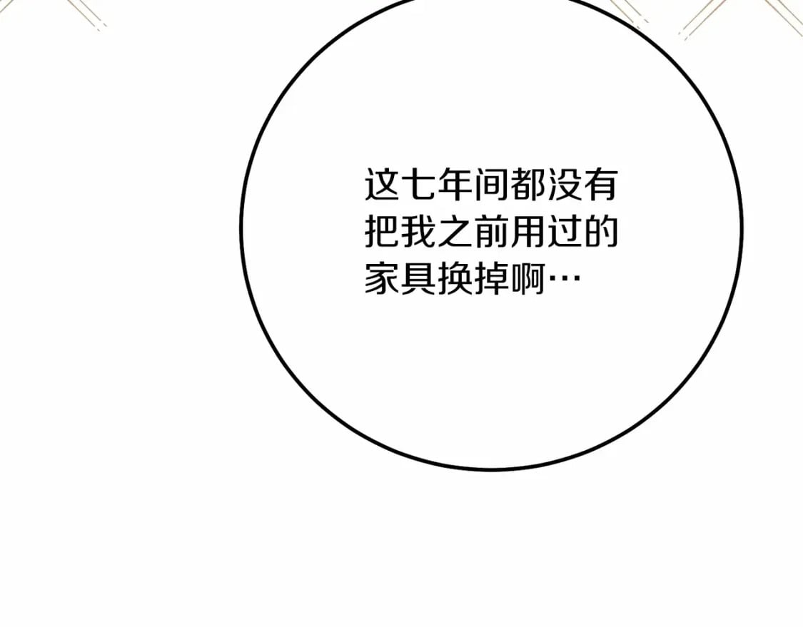 第二季完结篇 另一个皇太子妃？！26