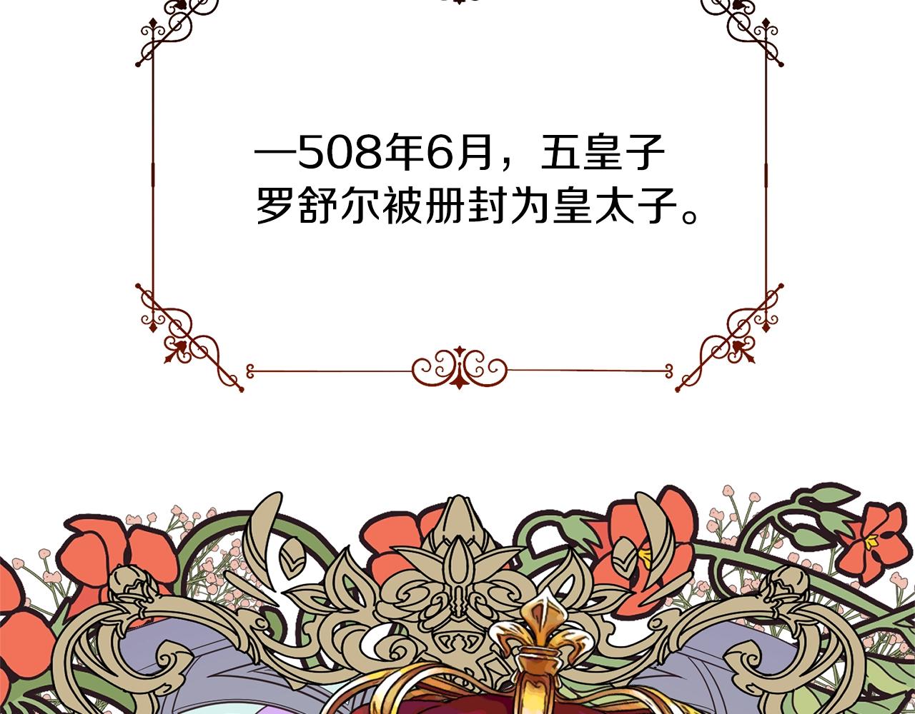 第二季第5话 惊天谎言53