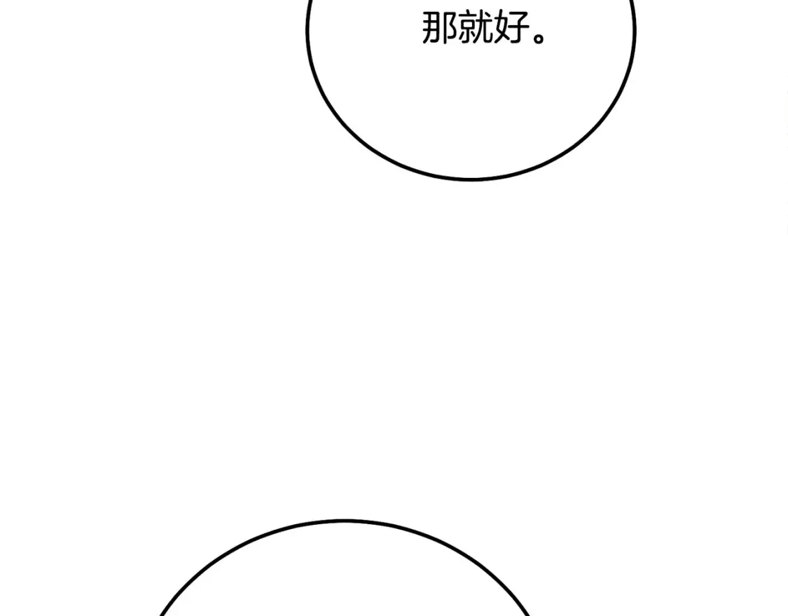 第14话 我爱你190