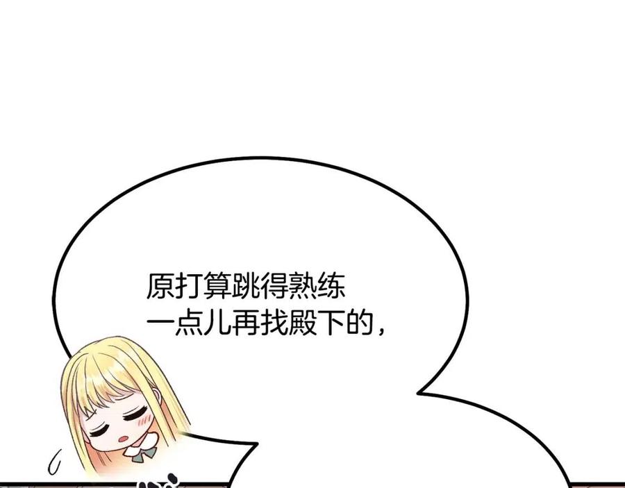 第21话 做个梦给你15