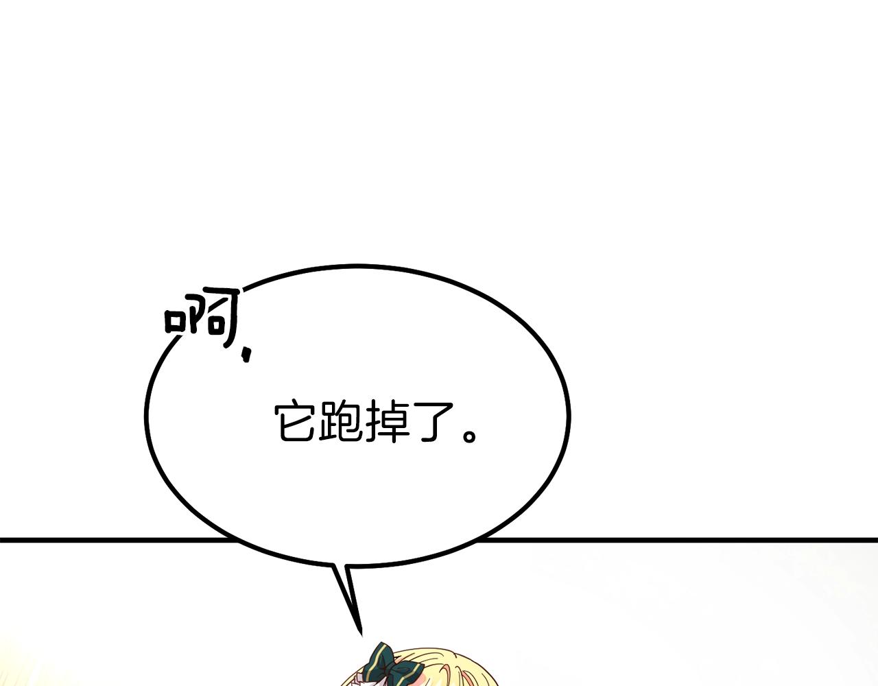 第17话 我是你的猫101