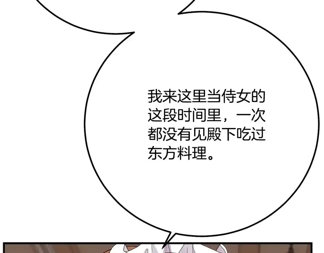 第9话 小玫瑰的厨艺57