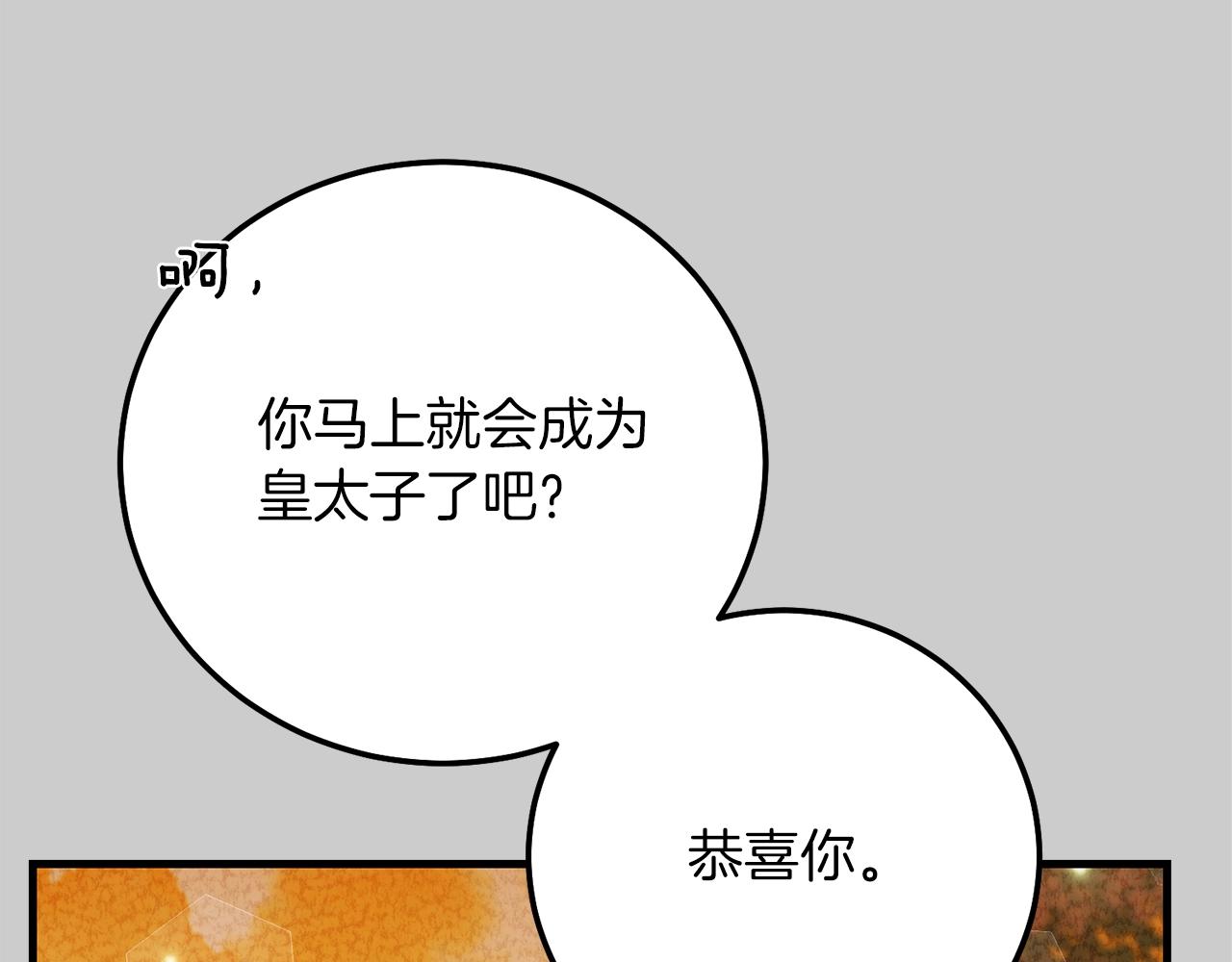 第23话 愿意嫁给我吗？162