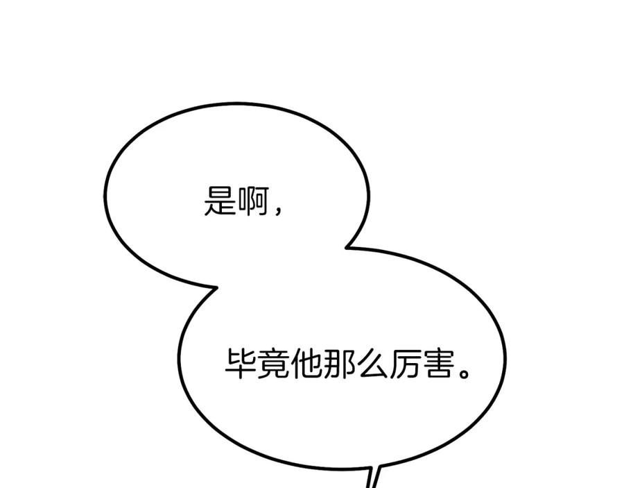 第11话 觐见父皇26