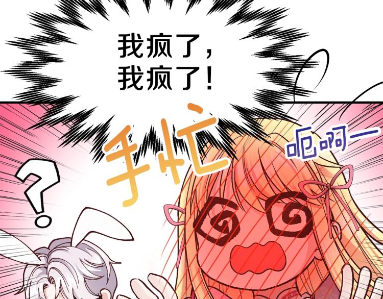 第13话 腹肌之祸44