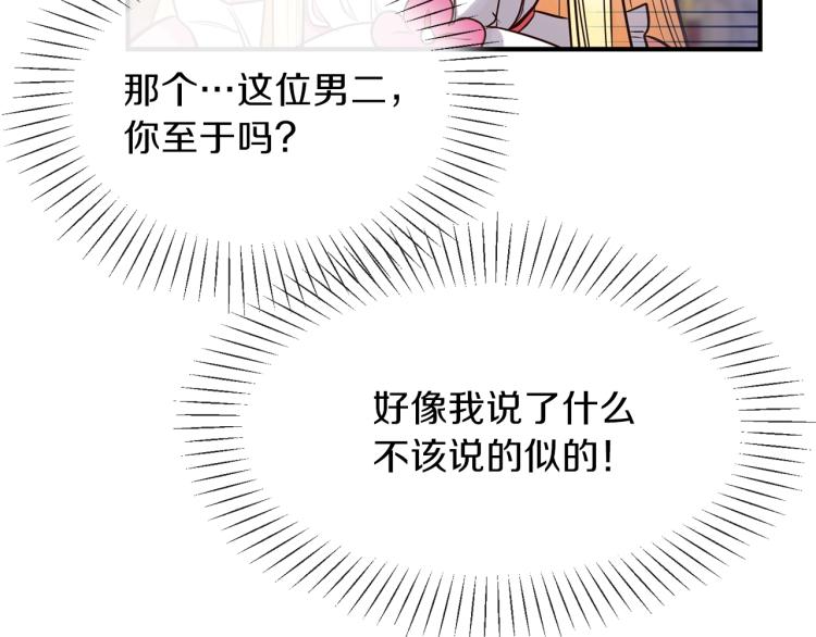 第2话 不要走84