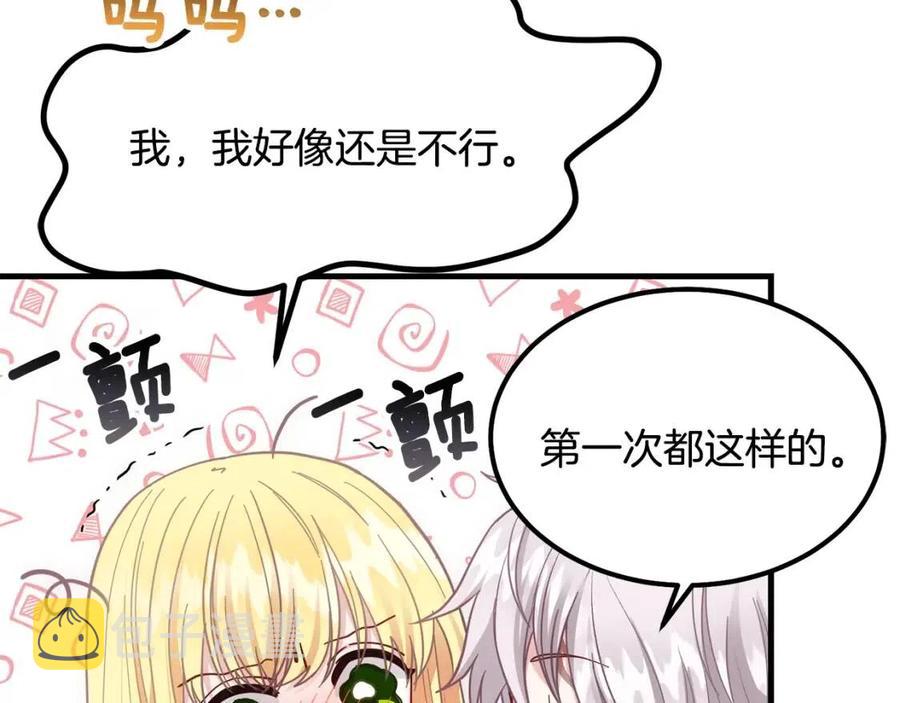 第21话 做个梦给你49