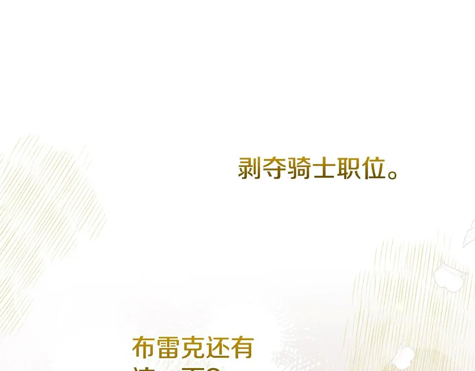 第35话 小玫瑰157
