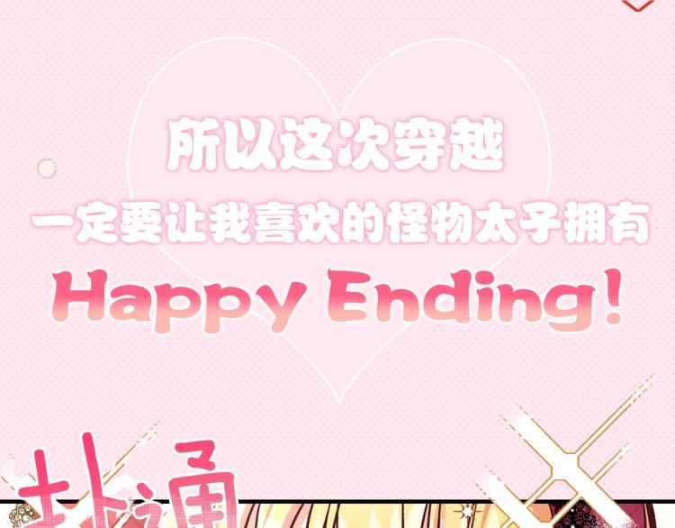 序章 治愈兔兔的N种方式17