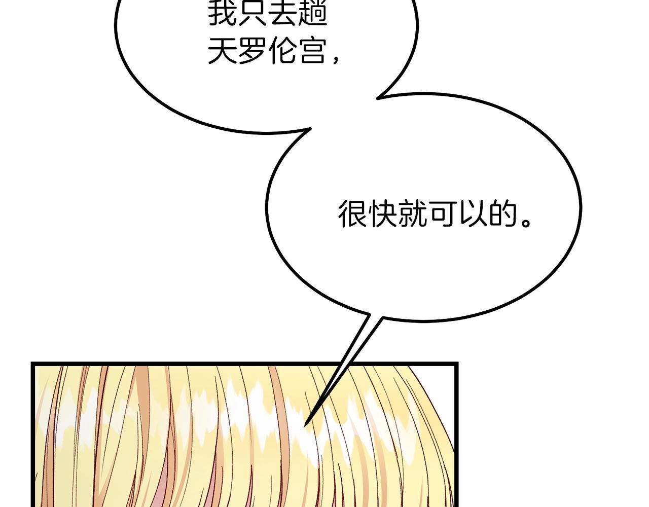第二季第1话 太子妃的护卫102