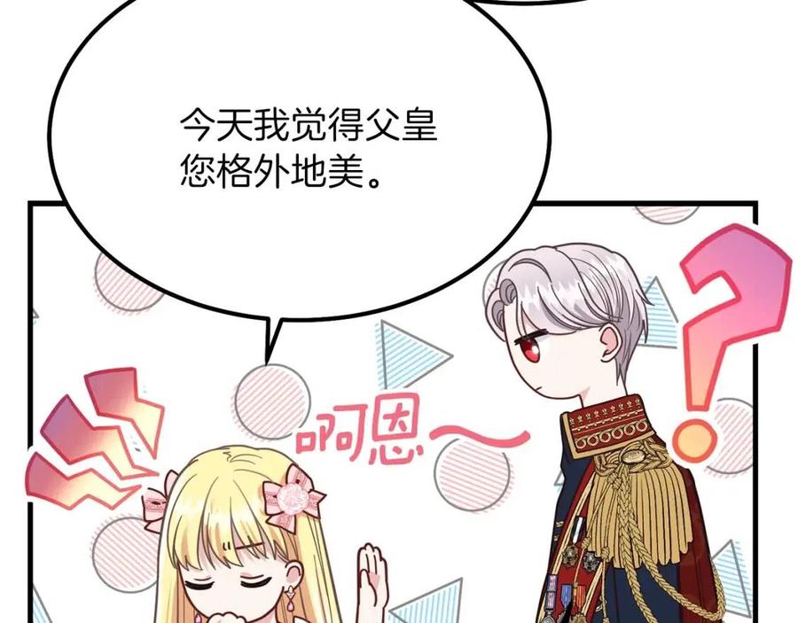 第22话 玫瑰花语157