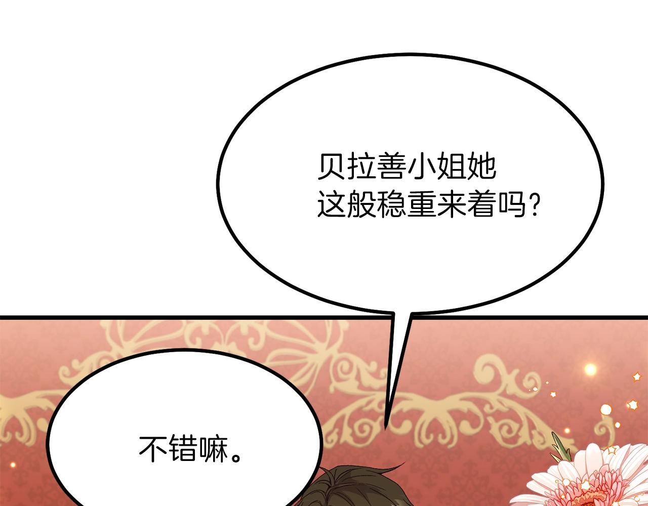 第36话 家主的宝藏19