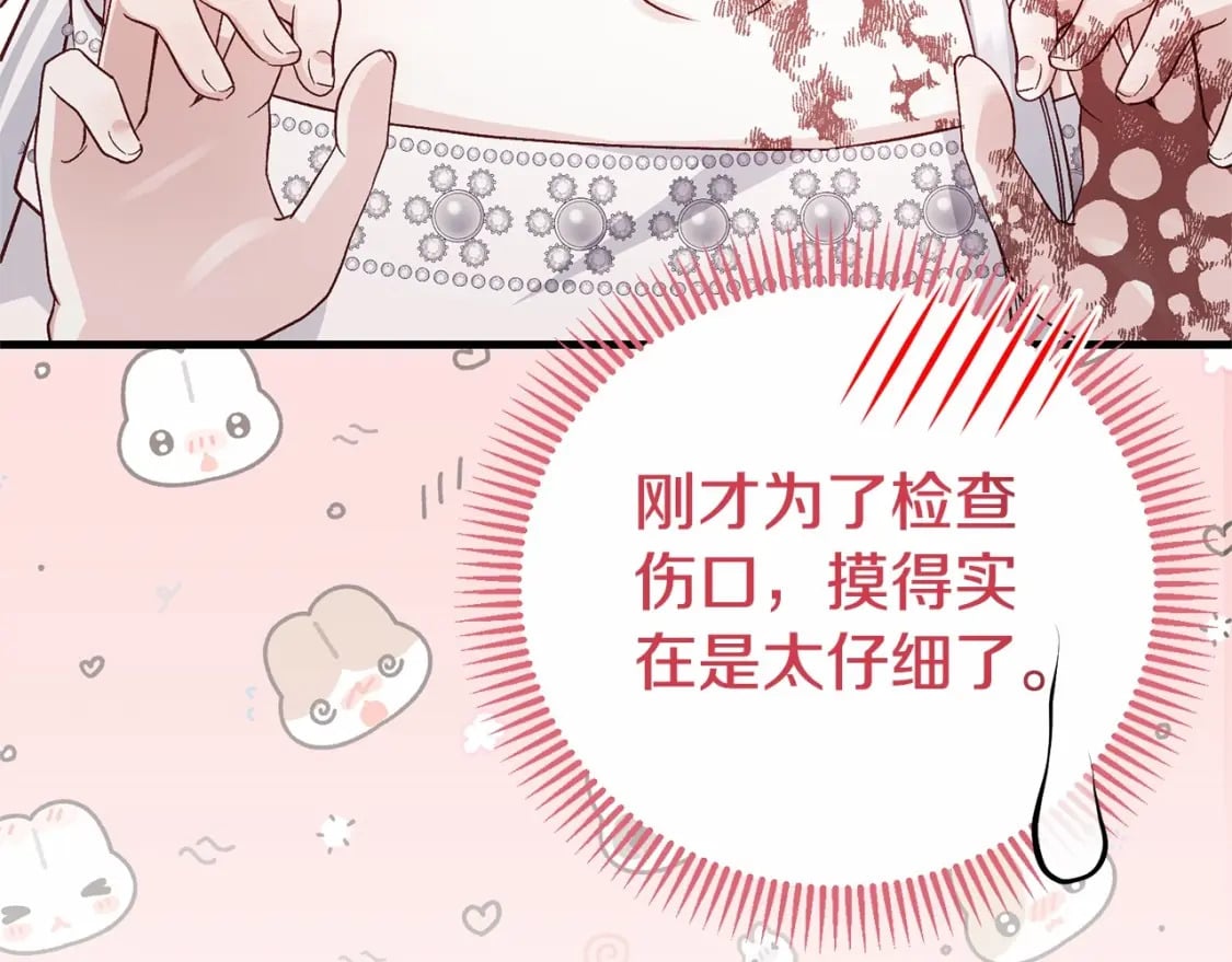 第37话 你到底是谁67